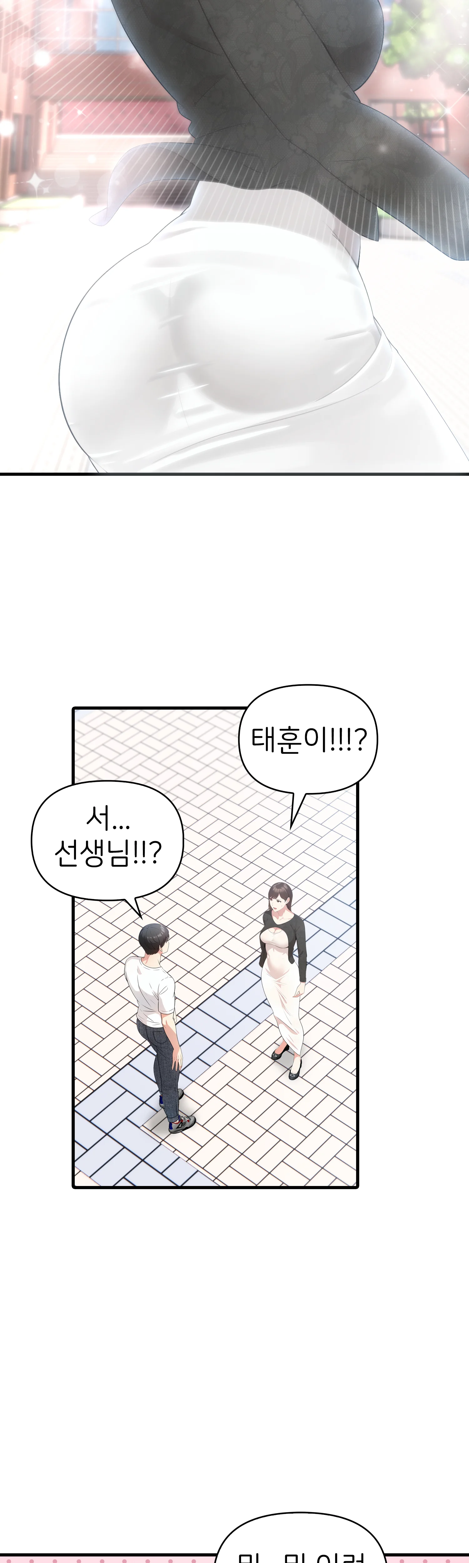 1화 20
